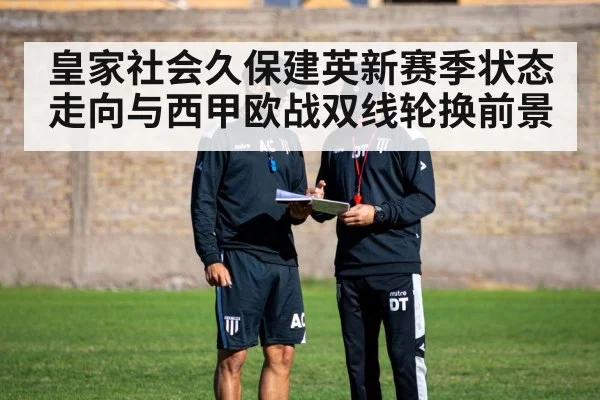 football tactics board